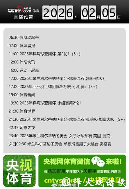 2026年乒乓球世界杯精彩赛事直播预告 2026年乒乓球世界杯精彩赛事直播预告