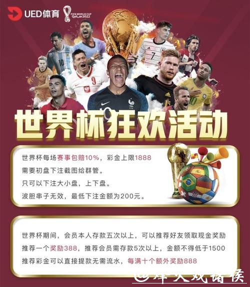 世界杯网络投注限制解析 世界杯网络投注限制解析