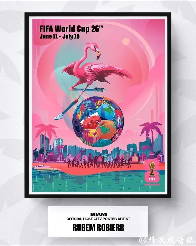 2026美加墨世界杯官方海报设计解析 2026美加墨世界杯官方海报设计解析