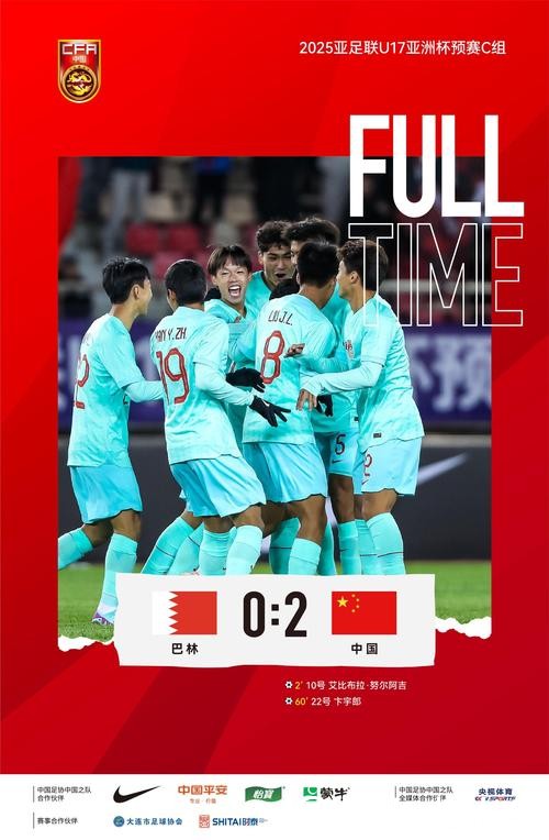 中国男足世界杯直播赛程与精彩瞬间全回顾